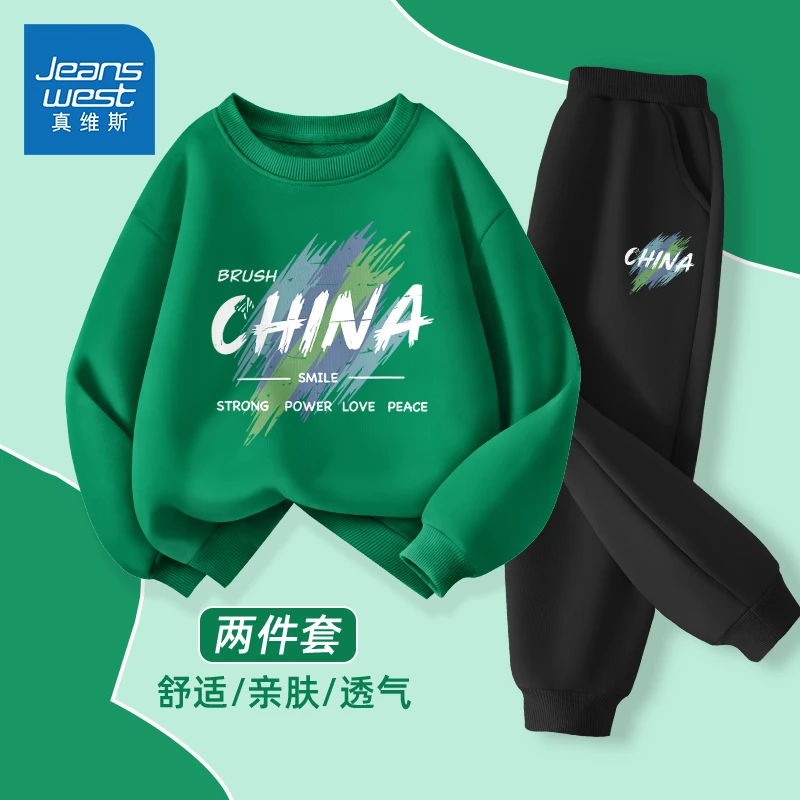 真维斯男童卫衣套装2025新款爆款儿童帅气秋装中大童洋气炸街上衣