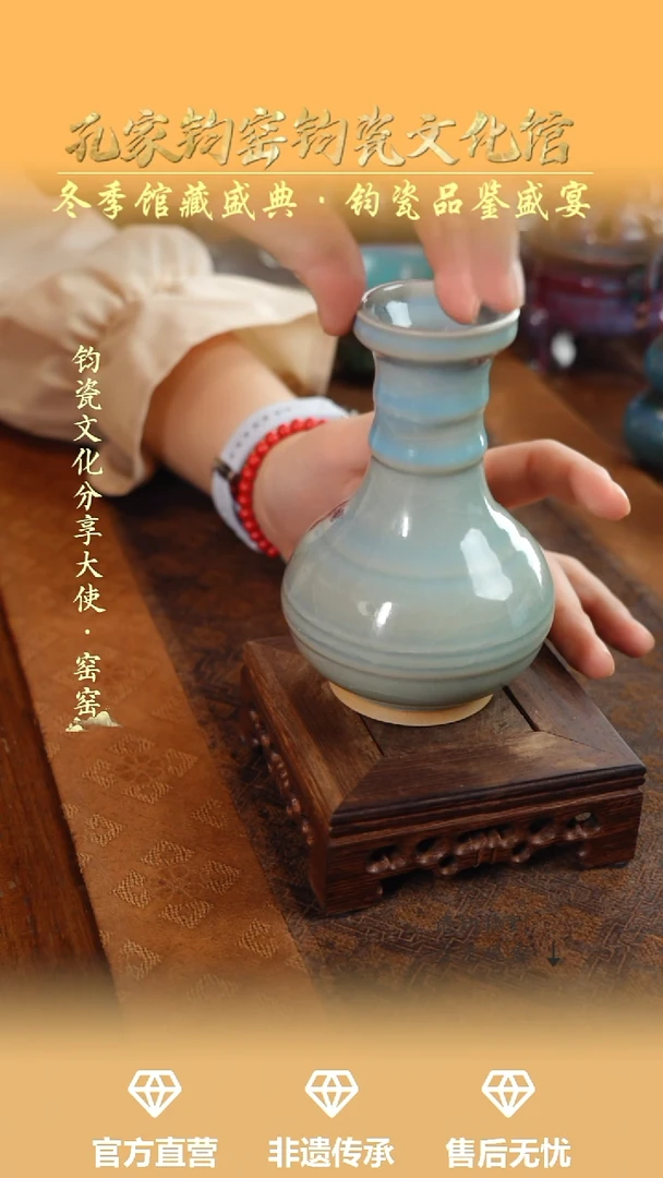 摆件钧瓷孔家钧窑当代作品-七玄瓶