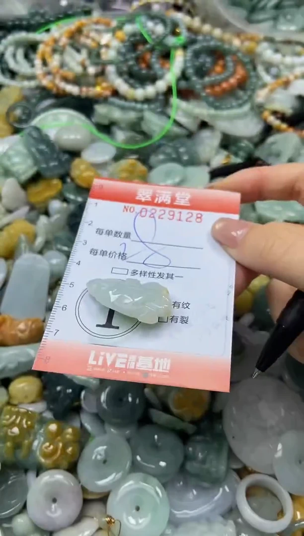 颈饰未镶嵌翡翠闪购0229128
