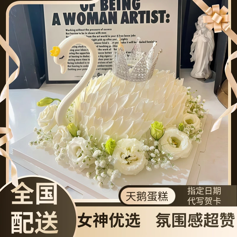 八喜冰淇淋夹心网红黑白天鹅生日蛋糕同城免费配送送老婆女友妈妈