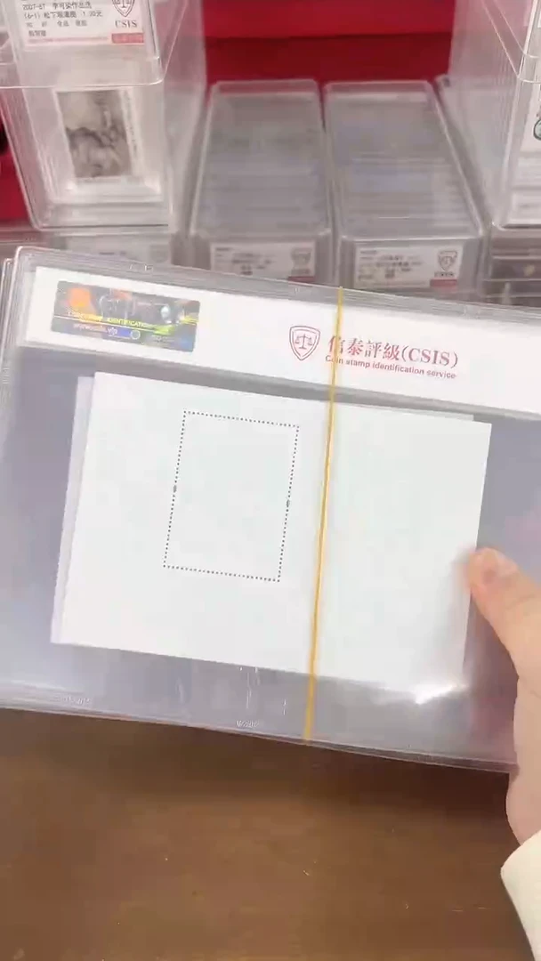 三国演义 全套 小型张