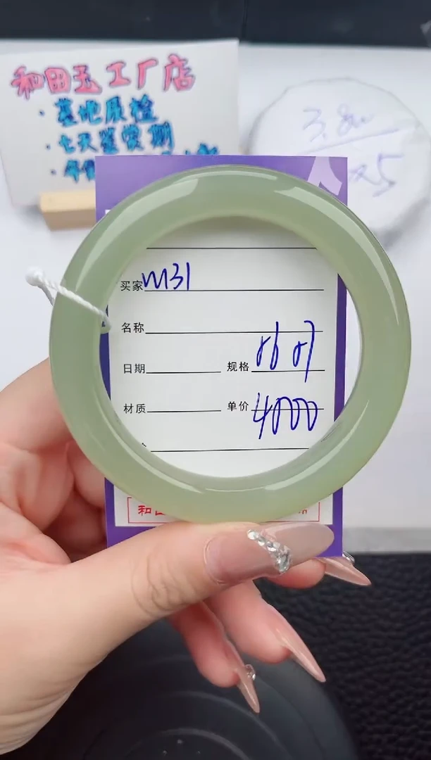 【闪购商品】和田玉手镯未镶嵌131微色差T7