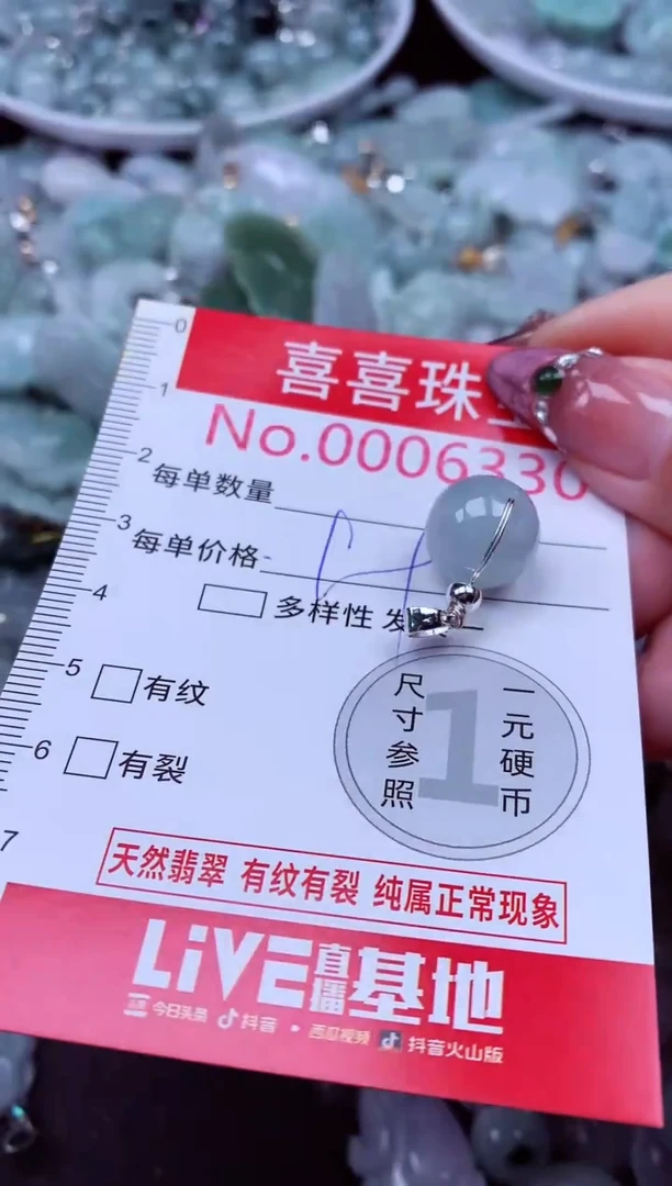 吊坠(不含链)未镶嵌翡翠6330