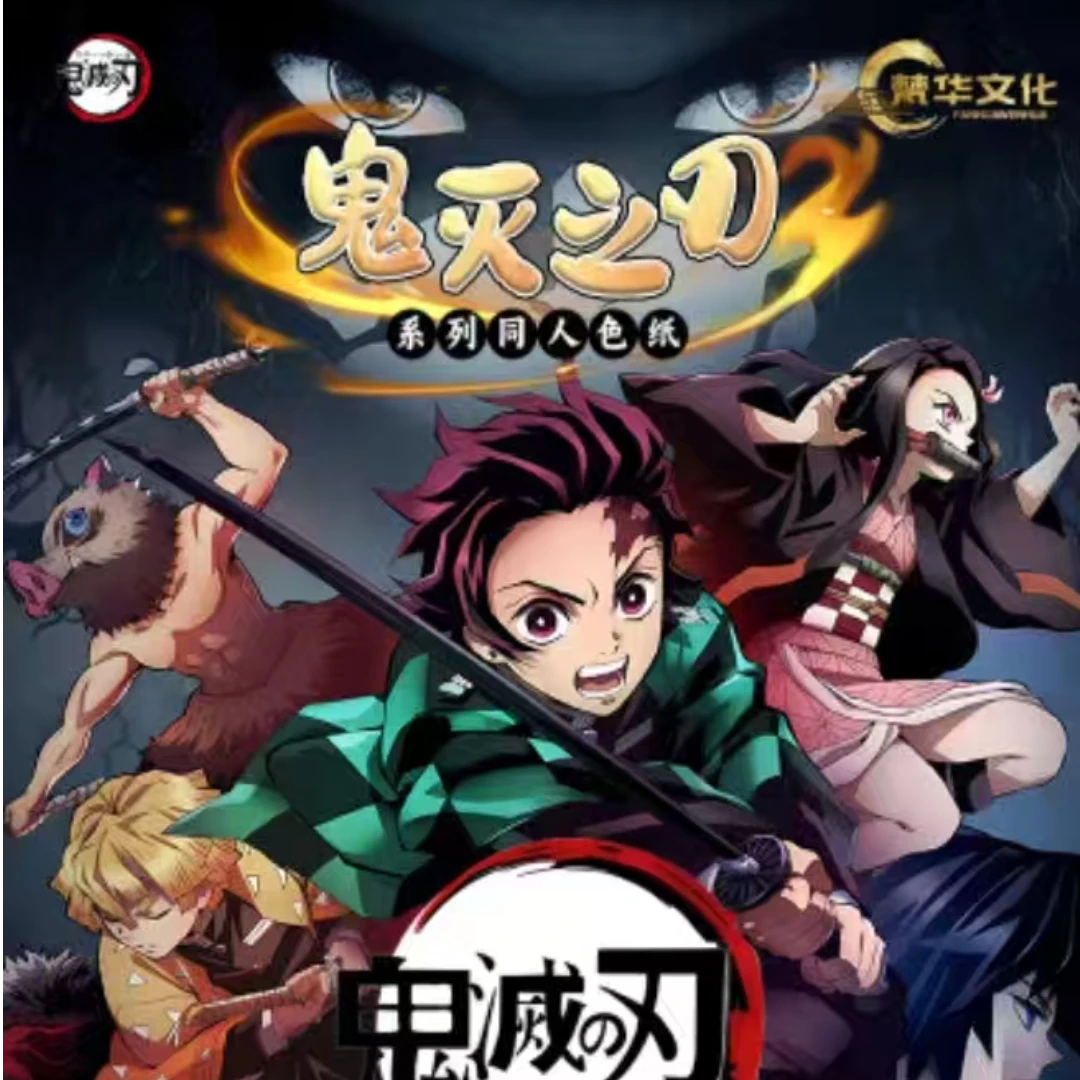 （梵华文创）鬼灭之刃