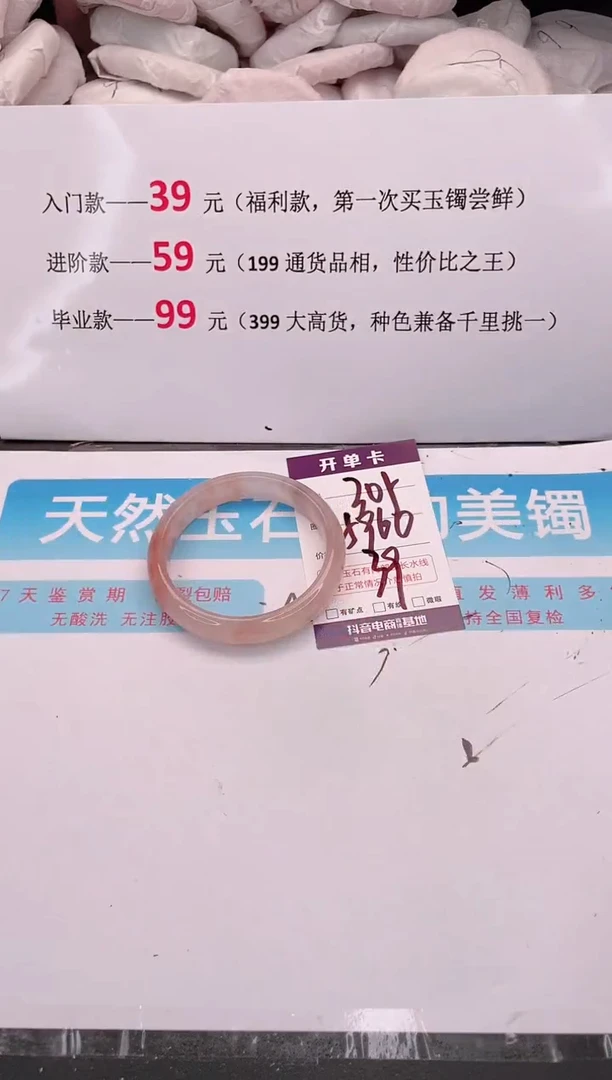 未镶嵌手镯石英质玉编码 A305