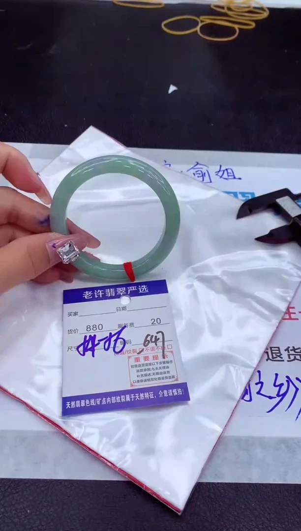 【闪购商品】翡翠手镯未镶嵌111111111111