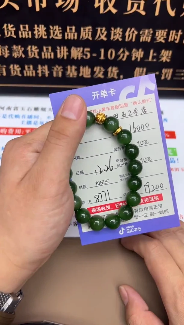 未镶嵌手串和田玉8771