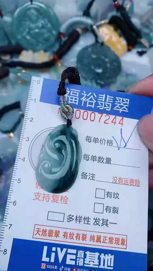 【闪购商品】翡翠颈饰未镶嵌...0007244