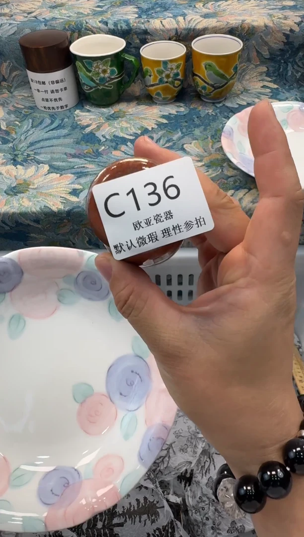 瓷片梦**寻瓷片瓷片瓷片 C136
