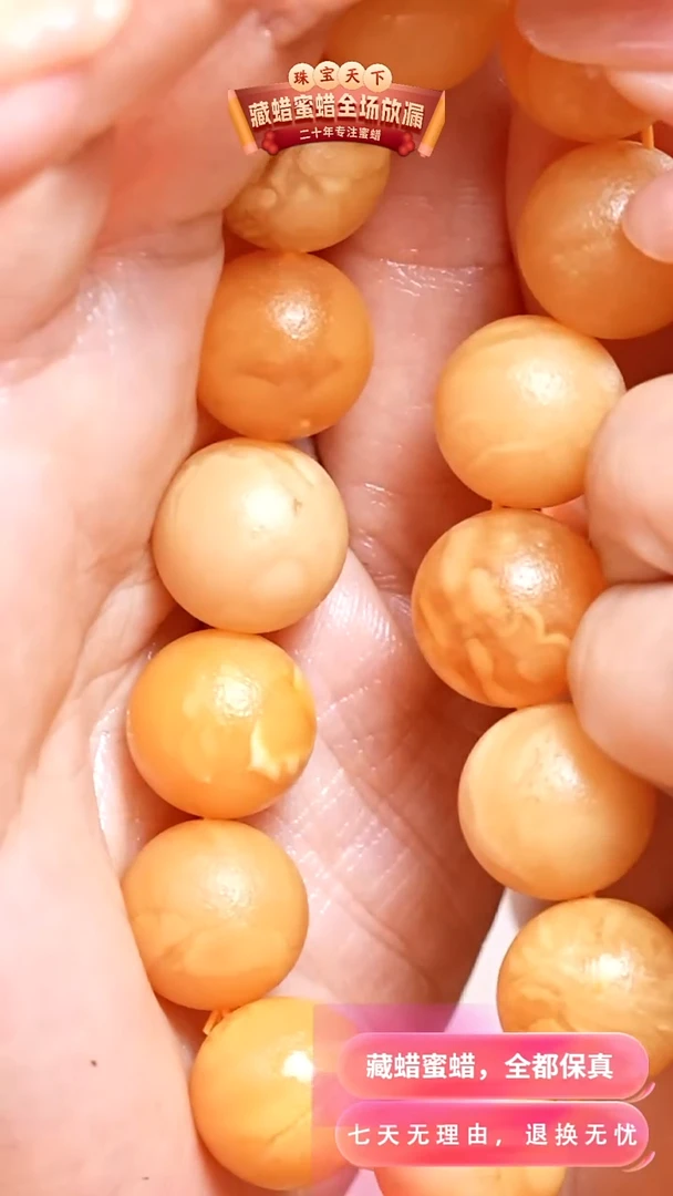 未镶嵌颈饰蜜蜡3003天然蜜蜡珠宝奇石假一罚十