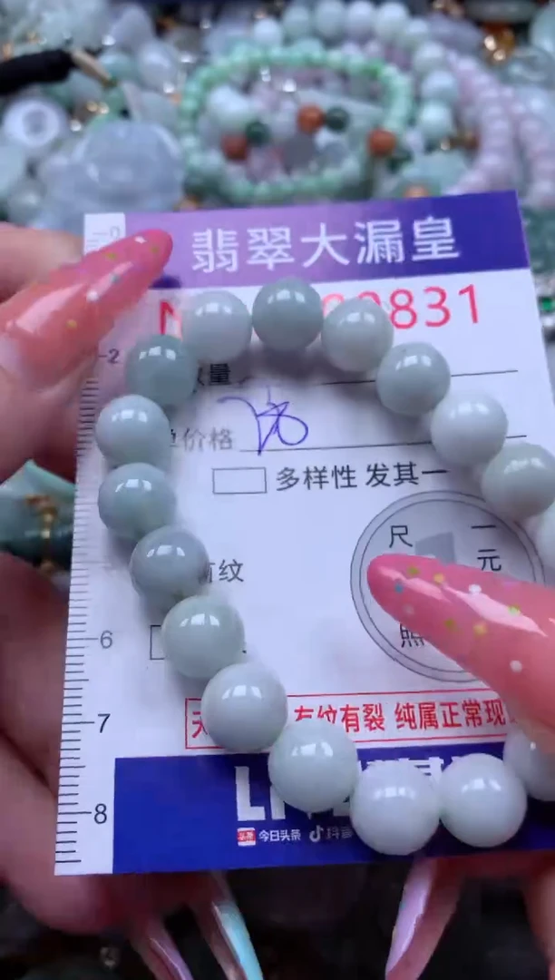 翡翠未镶嵌吊坠(不含链)0831