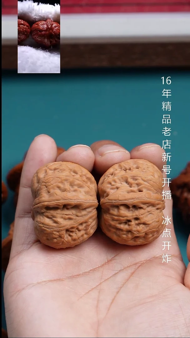 把件文玩核桃10.1福利40平谷元宝【全品】10号