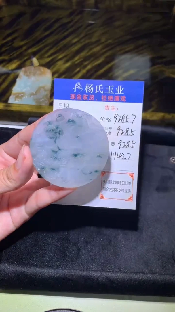 定制翡翠未镶嵌毛货-不退不换 多样性发一