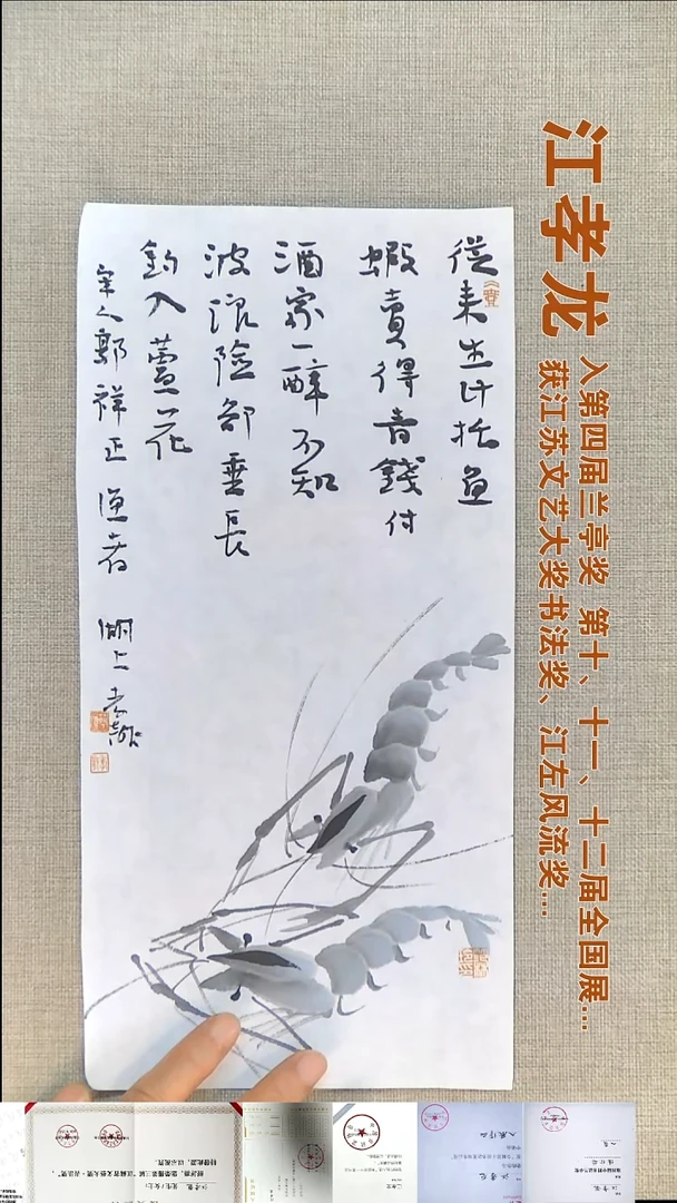 书法江孝龙书画联名福利17*35从来