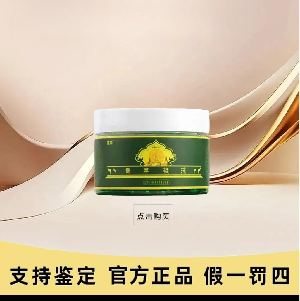 【拍五发六】植物提取香茅驱蚊防蚊虫凝珠驱蚊神奇香薰液