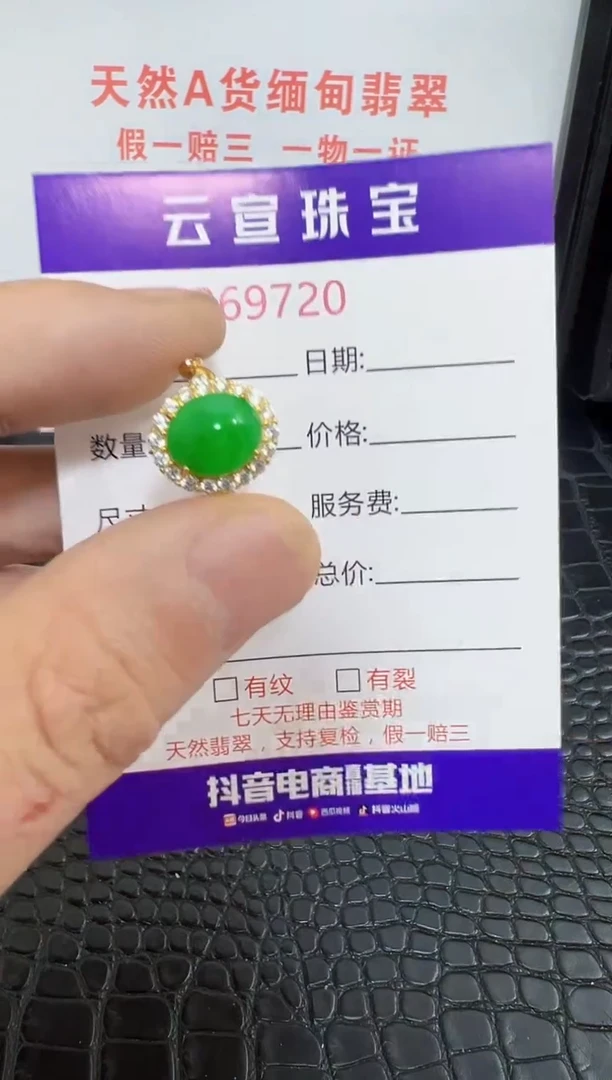 银S925镶嵌戒指翡翠9720