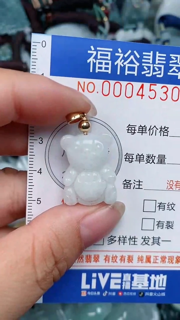 颈饰未镶嵌翡翠...0004530