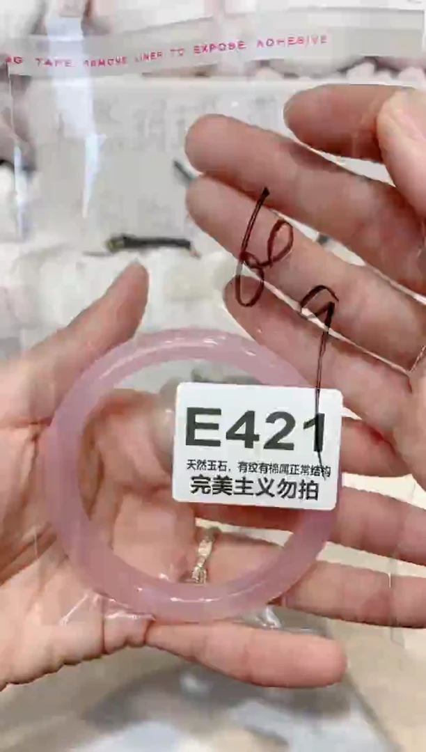 手镯玛瑙/玉髓未镶嵌60