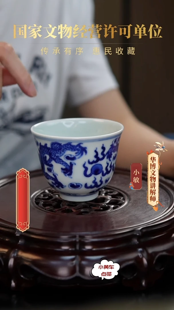 清杯8048青花双龙戏珠龙纹杯