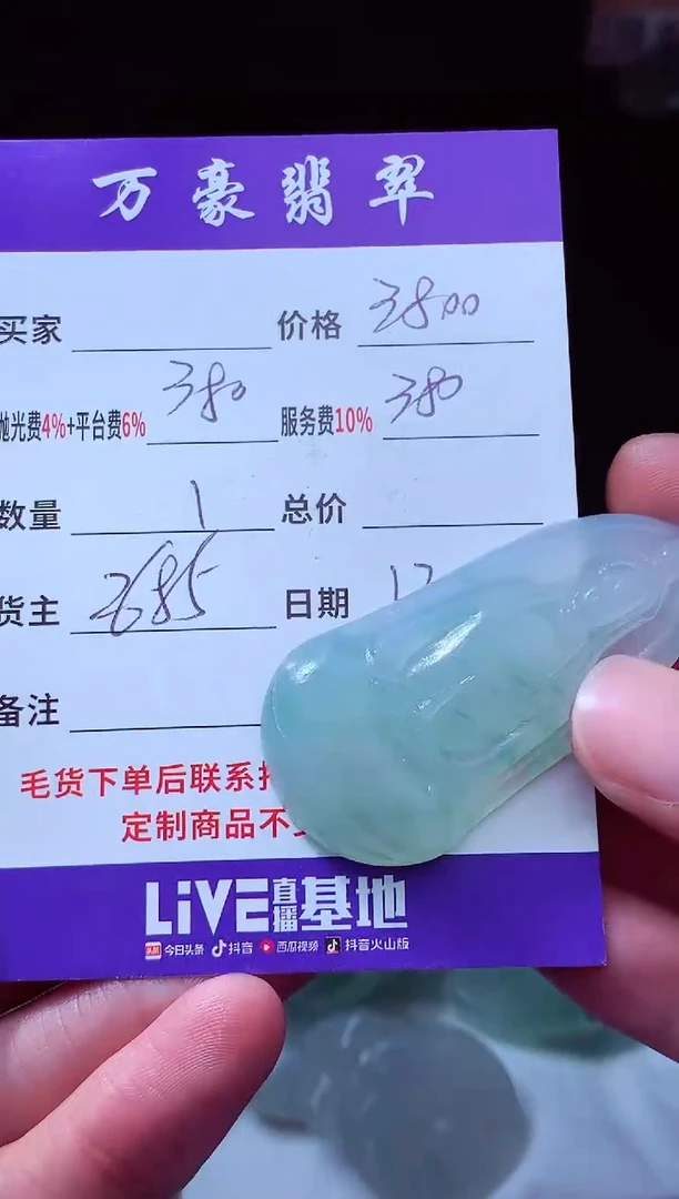 未镶嵌定制翡翠0**? 翡翠毛货定制