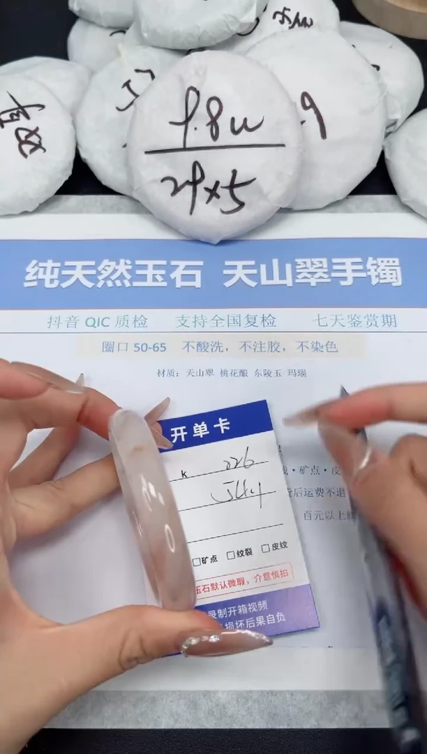 石英质玉手镯未镶嵌K226-54