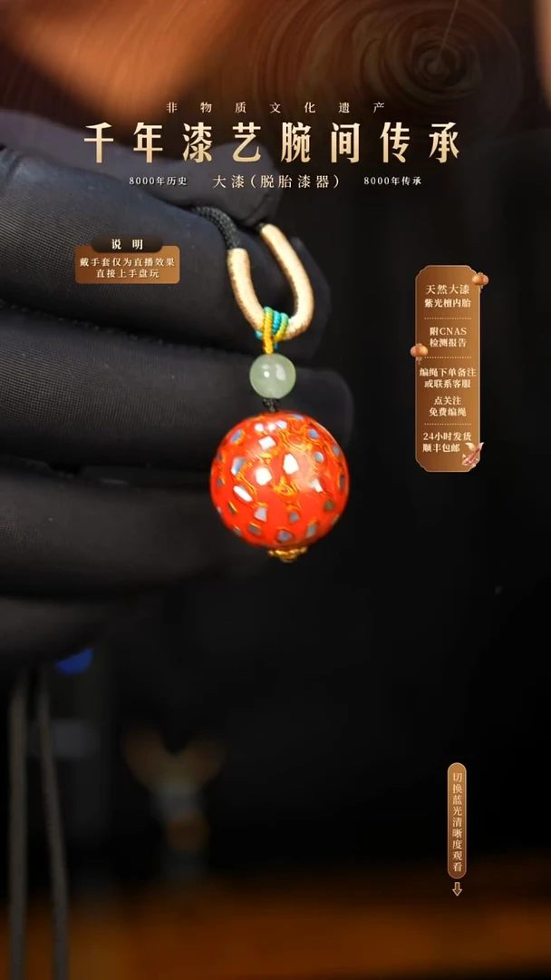 锦城大漆/单珠/2.0cm   615