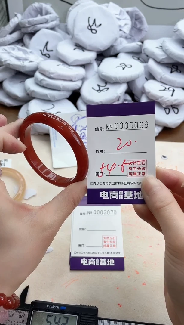 【闪购商品】玛瑙/玉髓手镯未镶嵌3069