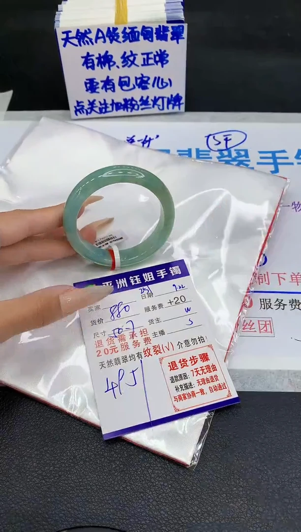 未镶嵌手镯翡翠1111111111