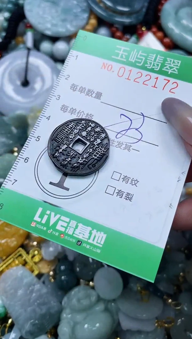 翡翠未镶嵌颈饰闪购0122172多样性发其一