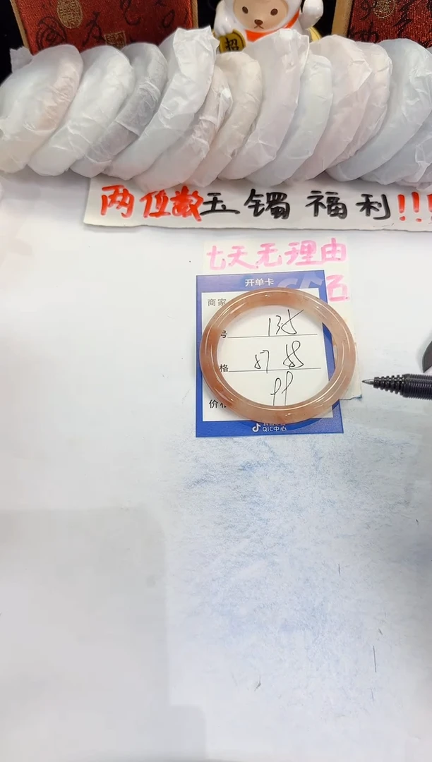 未镶嵌手镯石英质玉135