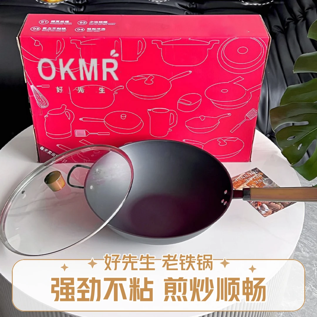 好先生老铁锅30CM中式炒锅平底不粘锅电磁炉燃气两用锅带盖木柄