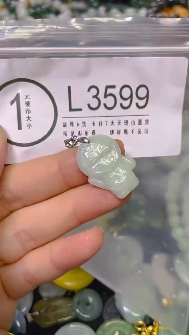 颈饰未镶嵌翡翠/ L /翡翠A货，一件也是批发价