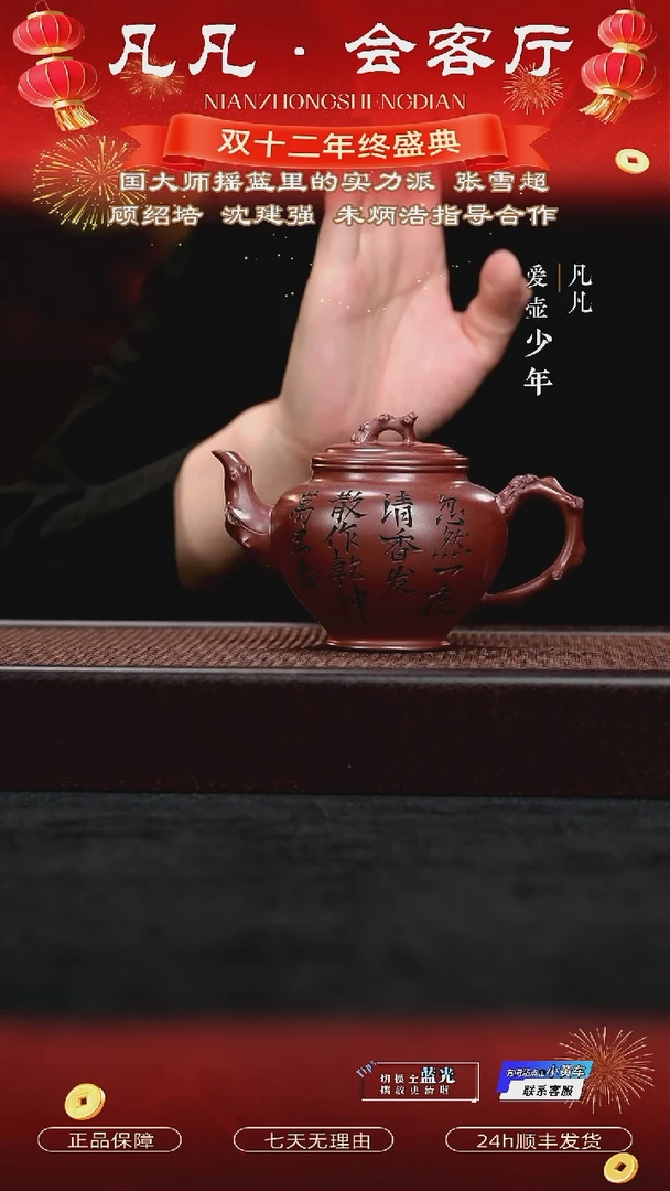 茶壶紫砂凡凡会客厅 紫砂壶04 报春龙血砂310cc