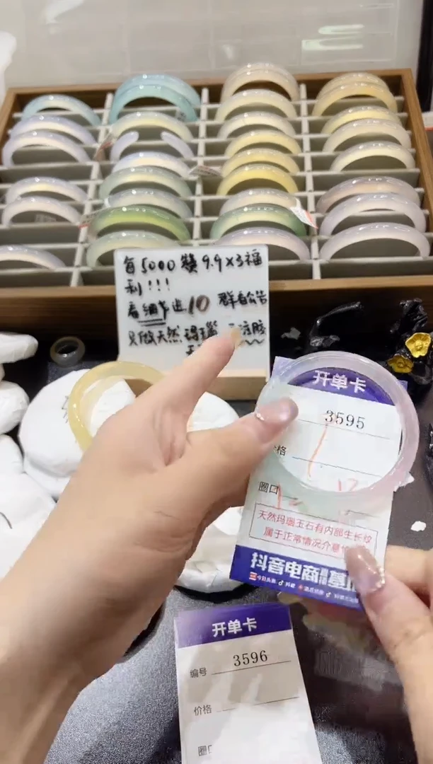 手镯玛瑙/玉髓未镶嵌3595