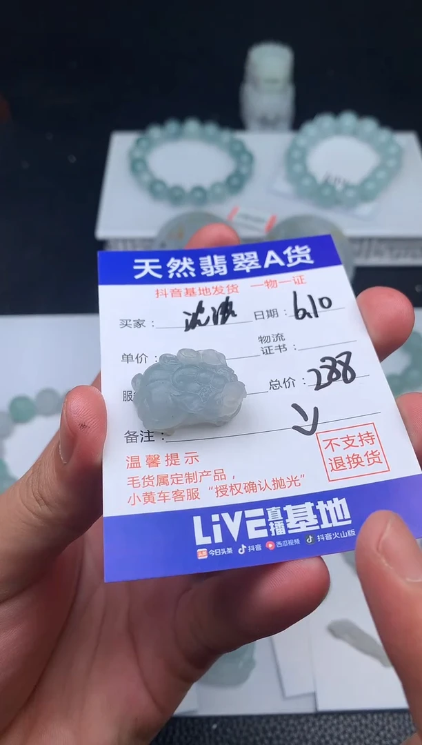 定制翡翠未镶嵌貔貅