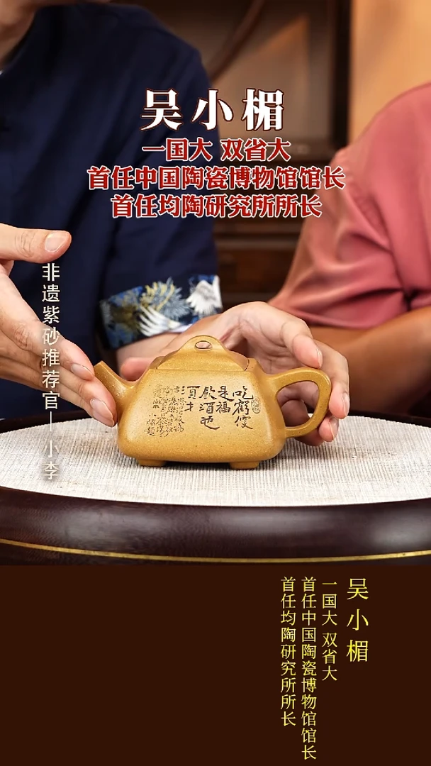 茶壶紫砂66 吴小楣 黄金段 四方壶套组360cc