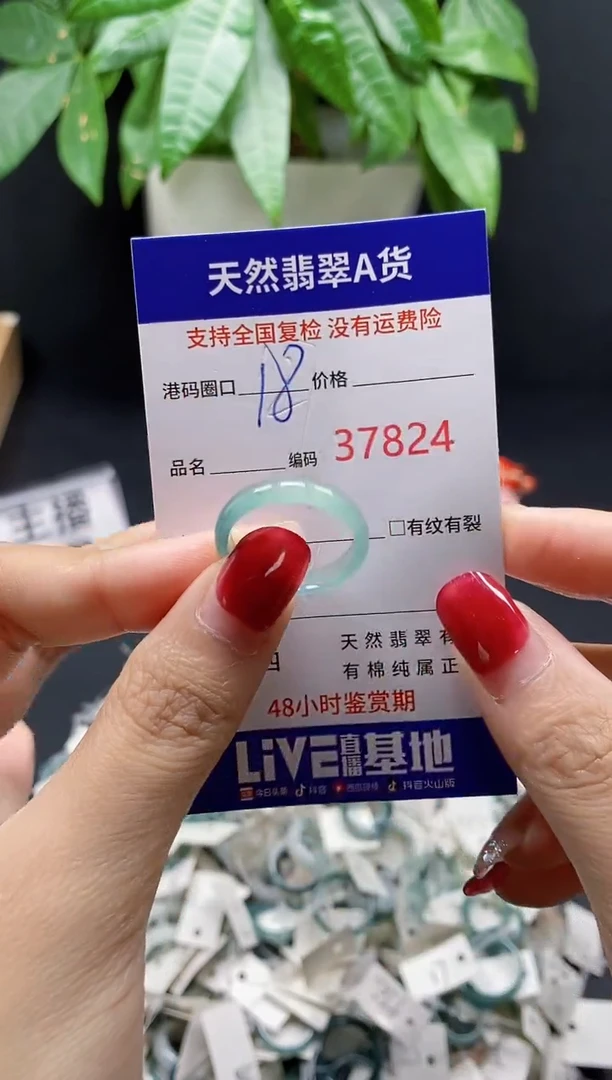 翡翠戒指未镶嵌天然A货翡翠7824