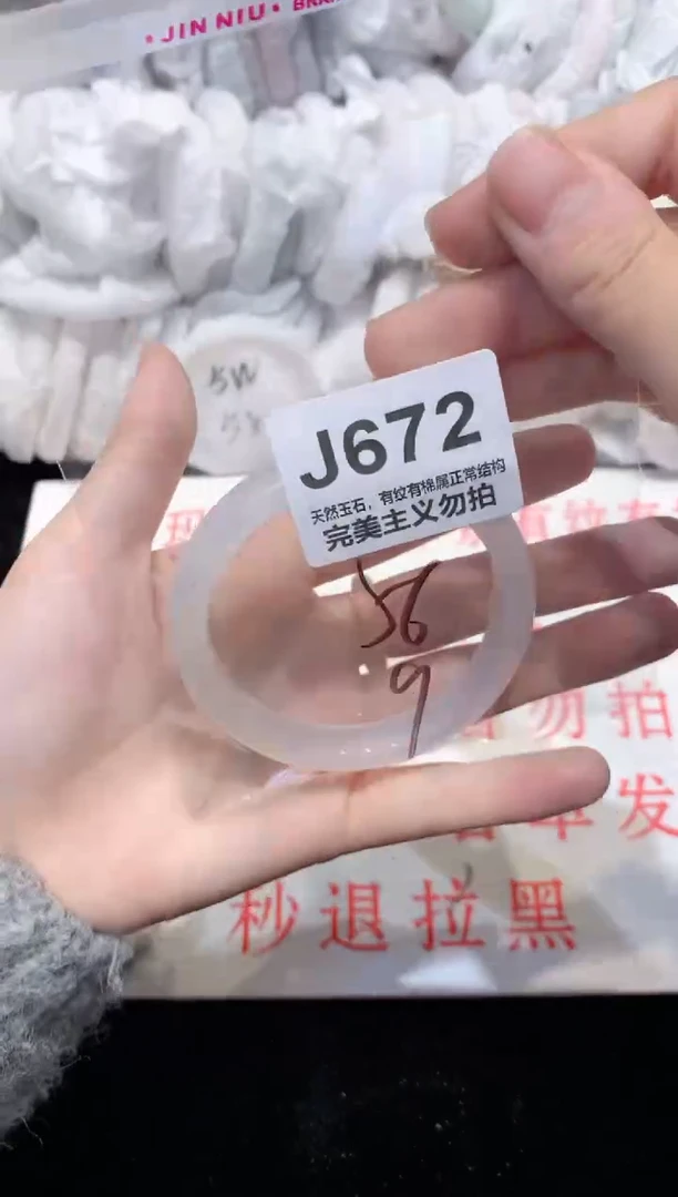 手镯玛瑙/玉髓未镶嵌56