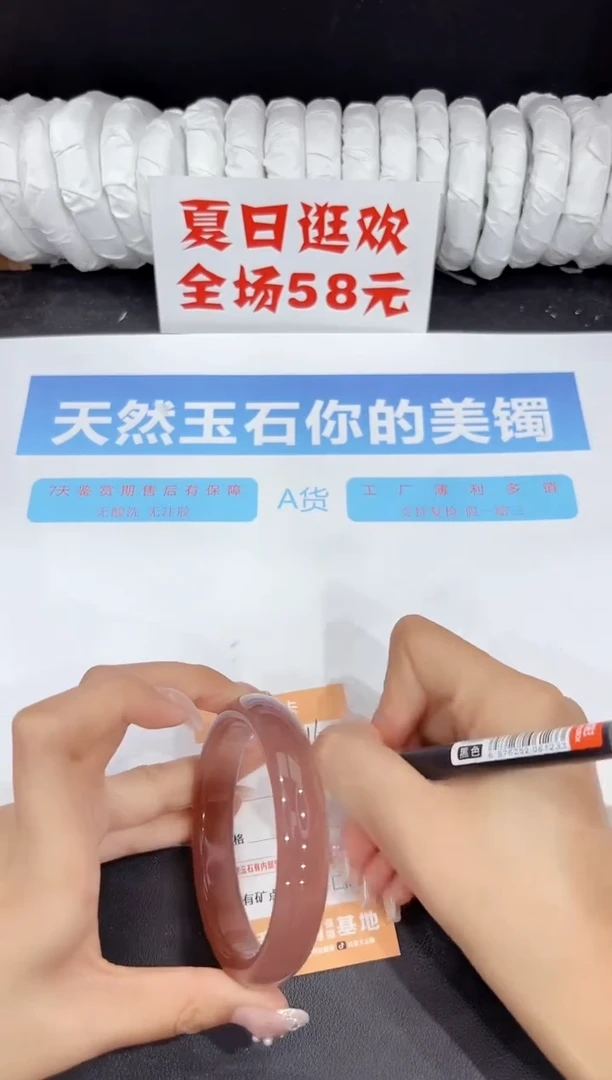 未镶嵌手镯石英质玉316-63.1