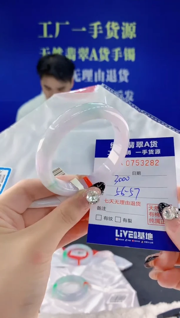 未镶嵌手镯翡翠82天然翡翠A货