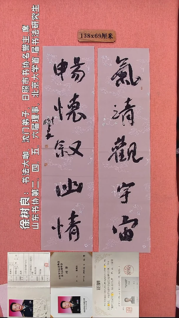 书法213          徐老师书法作品