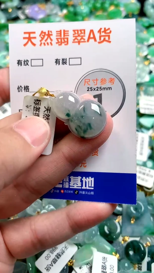 颈饰18K金镶嵌翡翠0717789631