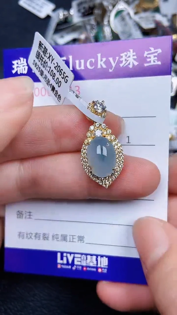 颈饰银S925镶嵌翡翠1013