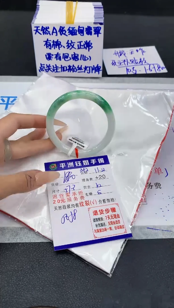 未镶嵌手镯翡翠1