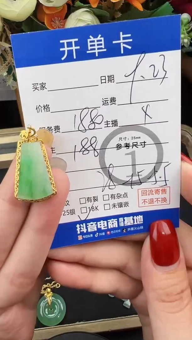 吊坠(不含链)18K金镶嵌翡翠吊坠-0335