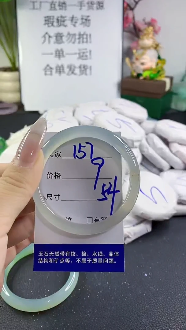 手镯玛瑙/玉髓未镶嵌157