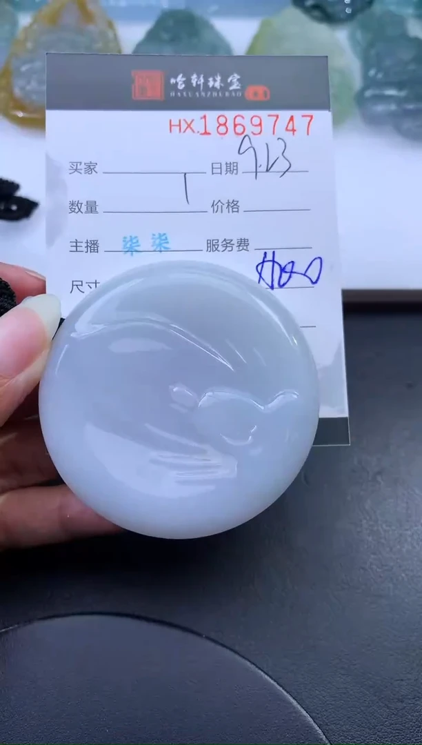 未镶嵌挂件翡翠哈轩 挂件1