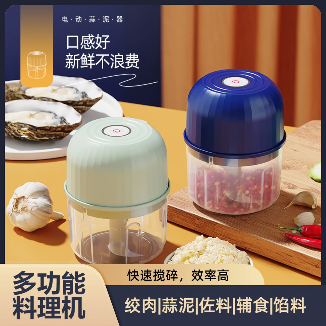 多功能捣蒜神器蒜泥神器大容量电动蒜泥机搅蒜辅食绞肉小型搅拌机