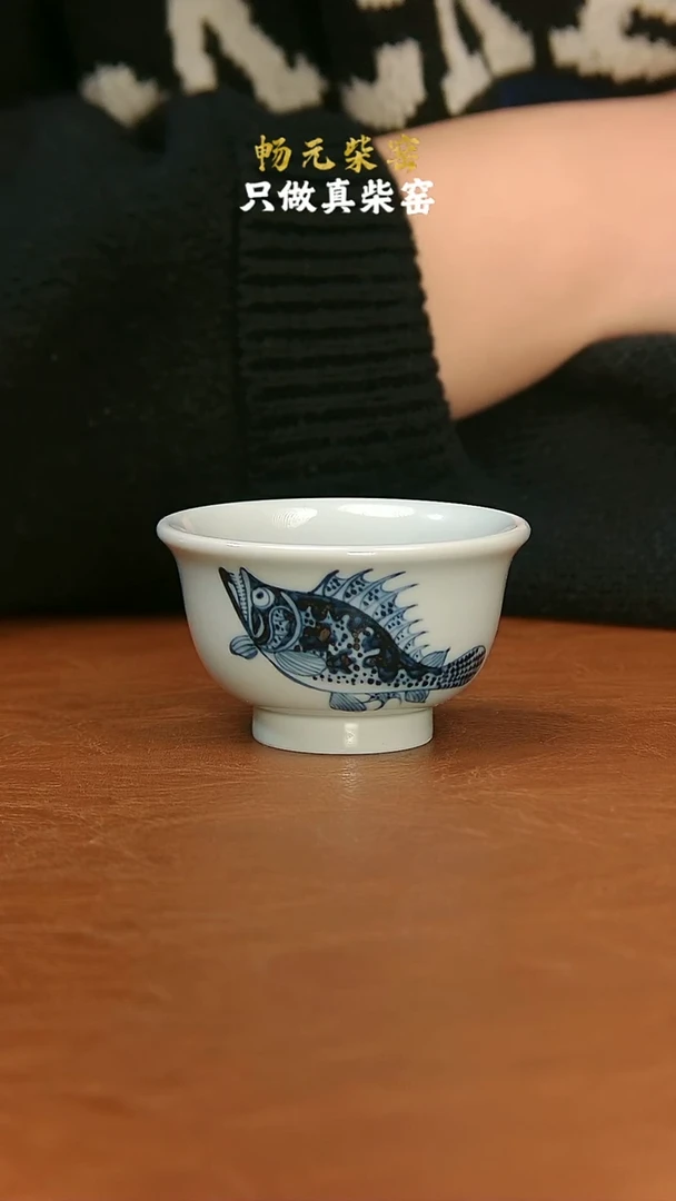 【闪购商品】柴窑鳜鱼小压手杯40cc