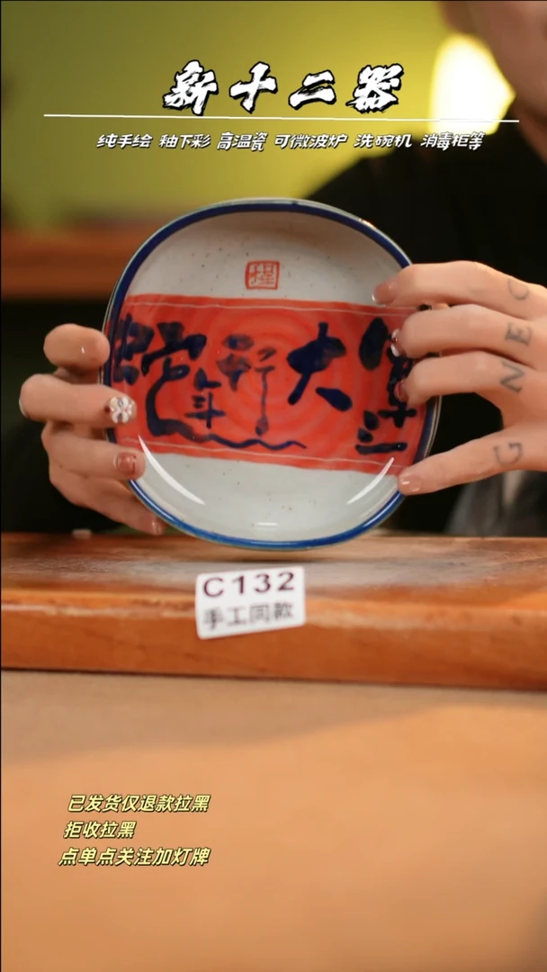 【闪购商品】其他C132十二器瓷器瓷器瓷器